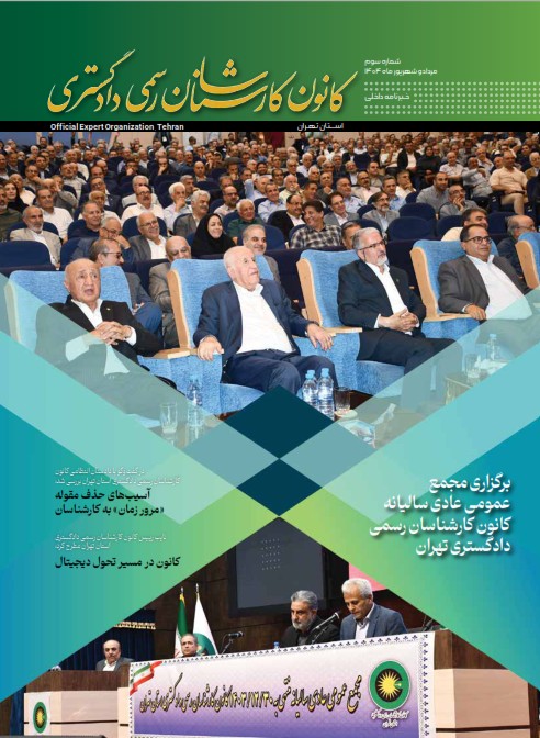 جلد نشریه شماره ۳