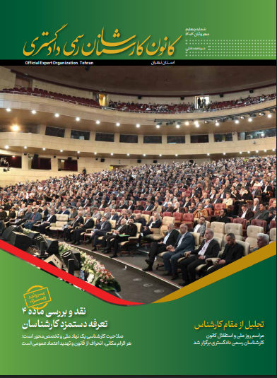 جلد نشریه شماره ۴