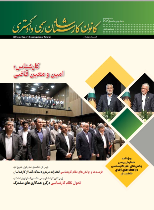 جلد نشریه شماره ۲