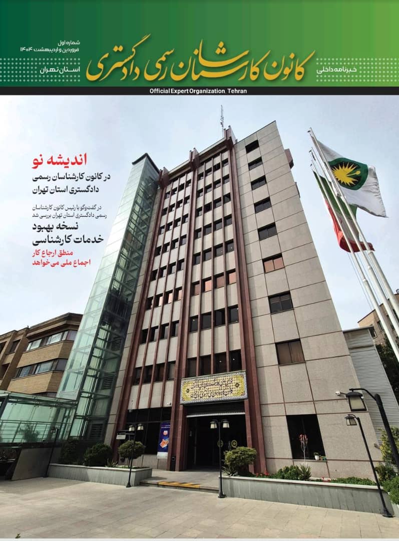 جلد نشریه شماره ۱